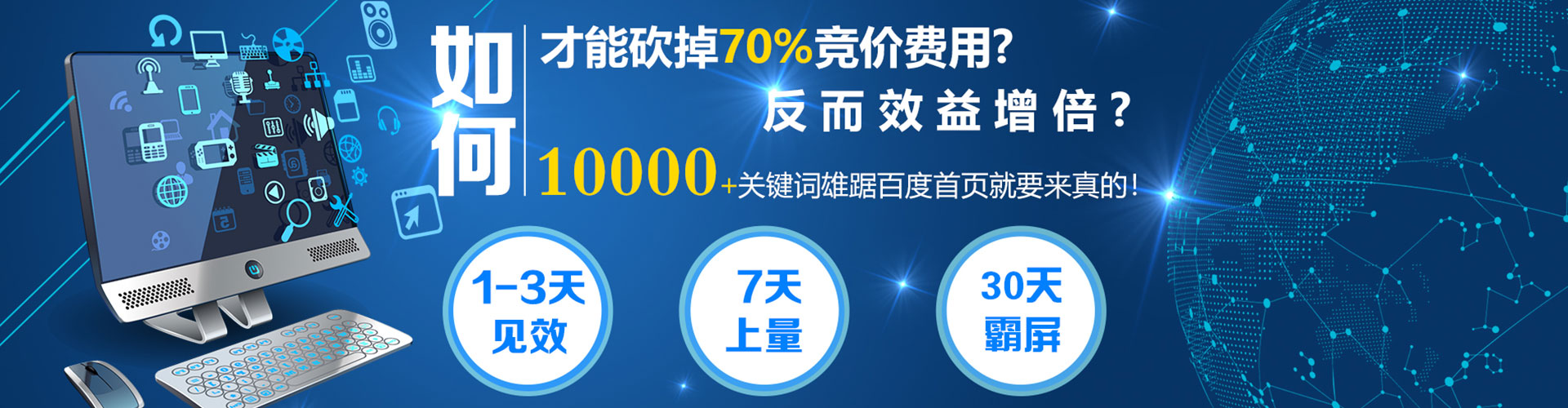 景洪推广竞价